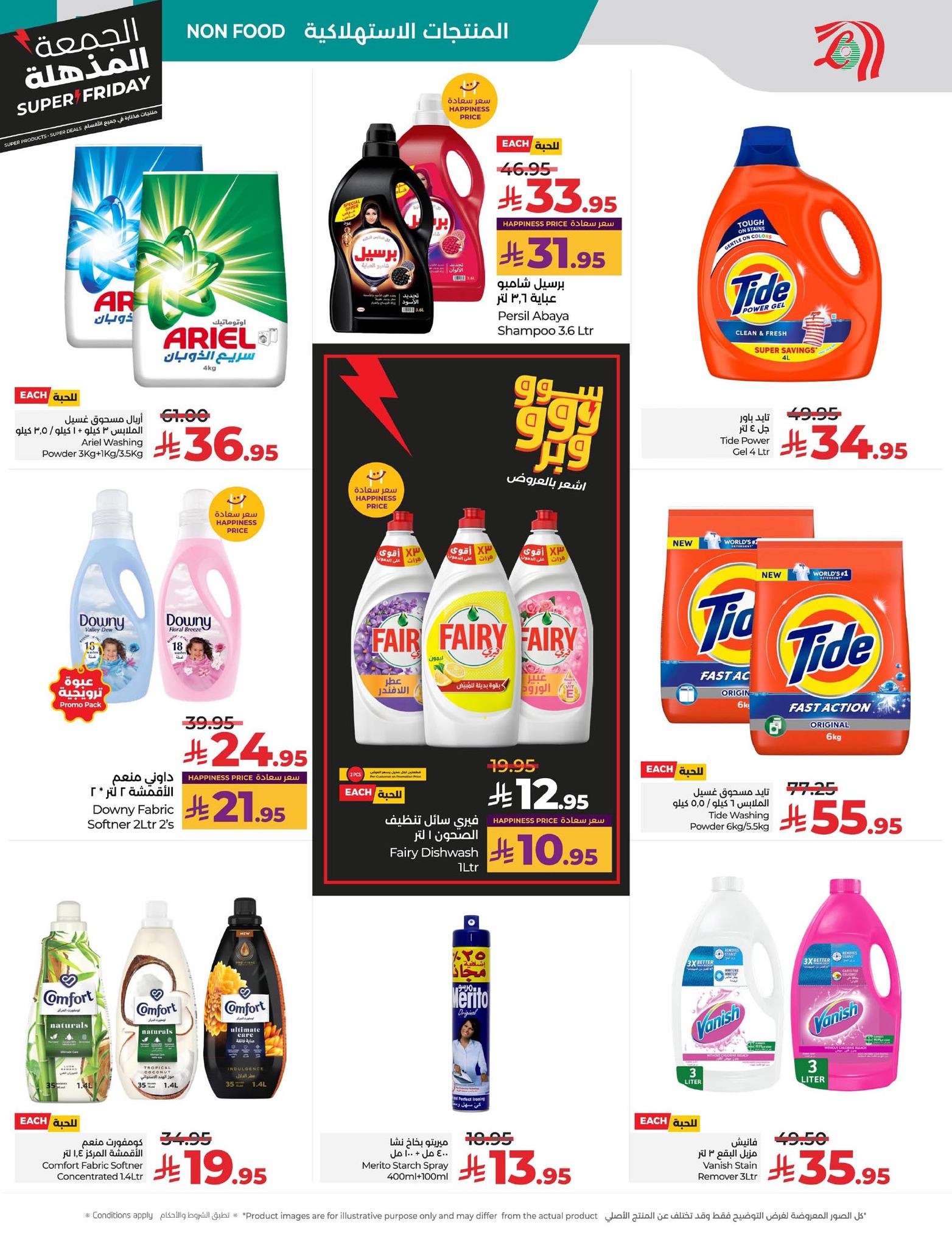 lulu-dammam-shati offers from 18nov to 5nov 2025 عروض لولو الدمام الشاطئ من 18 نوفمبر حتى 5 نوفمبر 2025 صفحة رقم 47